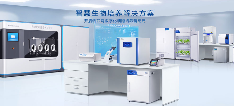智慧生物培養解決方案990標題.jpg